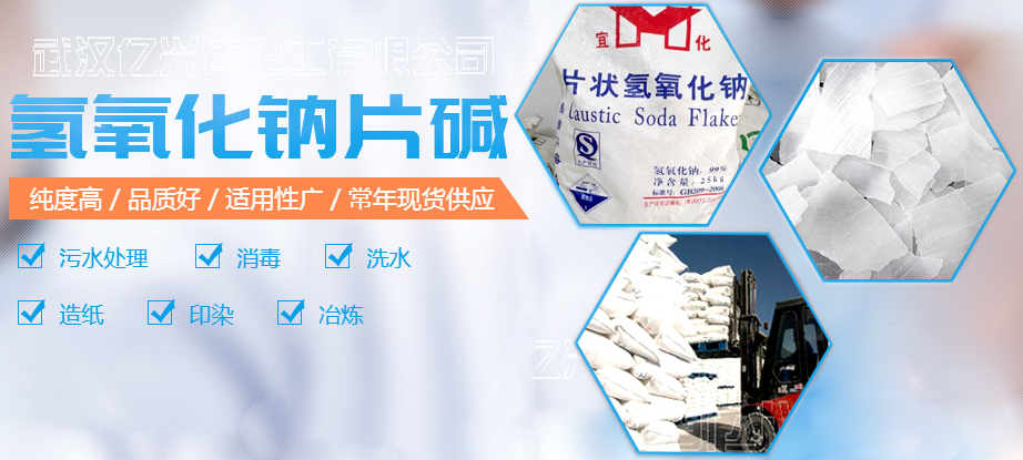 1613981237572529.jpg 億興達(dá)片堿極品 LOGO1.jpg